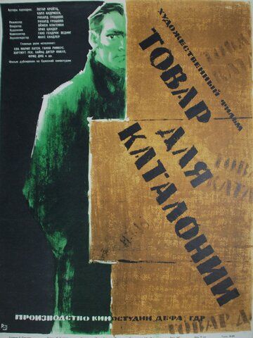 Постер фильма «Товар для Каталонии»
