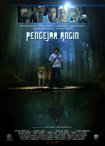 Постер фильма «Преследователь ветра»