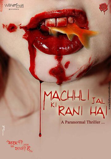 Постер фильма «Machhli Jal Ki Rani Hai»