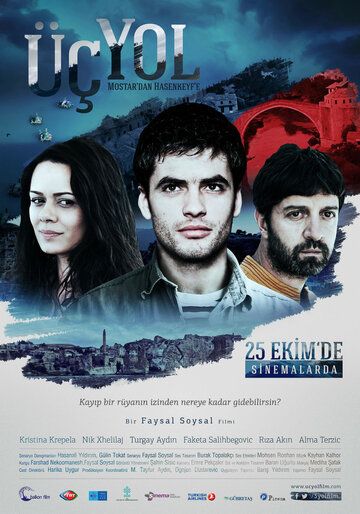Постер фильма «Три дороги»