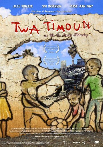 Постер фильма «Трое маленьких»