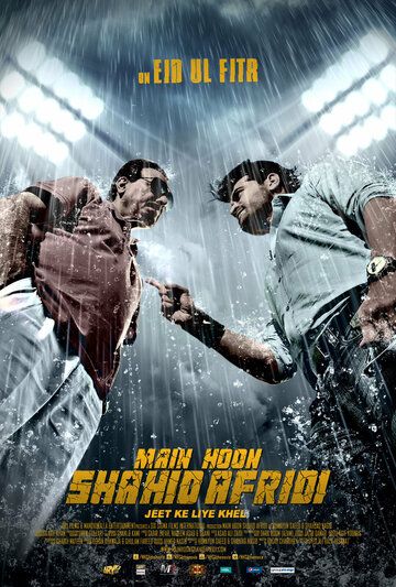 Постер фильма «Main Hoon Shahid Afridi»