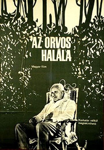 Постер фильма «Доктор Смерть»