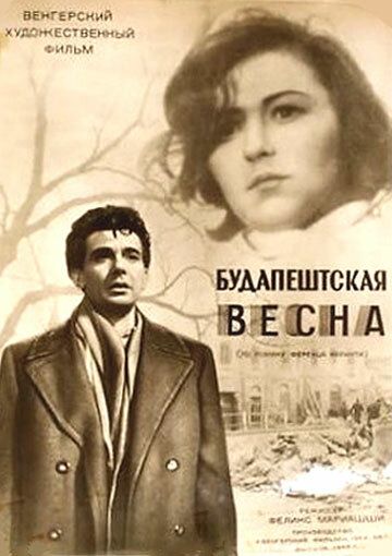 Постер фильма «Будапештская весна»