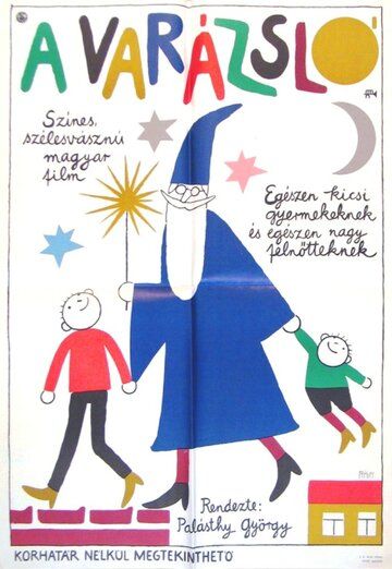 Постер фильма «Волшебник»