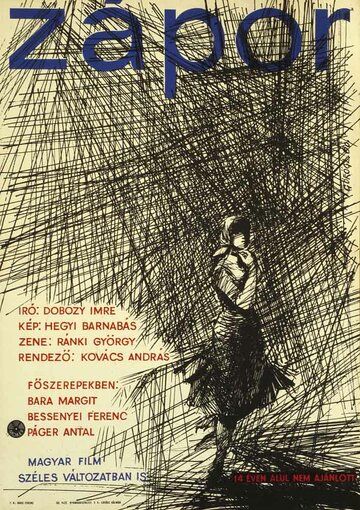 Постер фильма «Ливень»