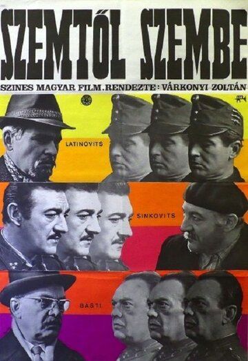 Постер фильма «Лицом к лицу»