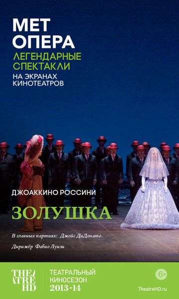 Постер фильма «Золушка»