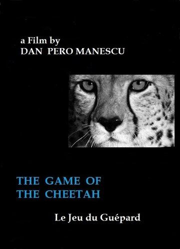 Постер фильма «The Game of the Cheetah»