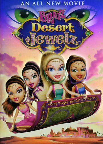 Постер фильма «Bratz: Desert Jewelz»