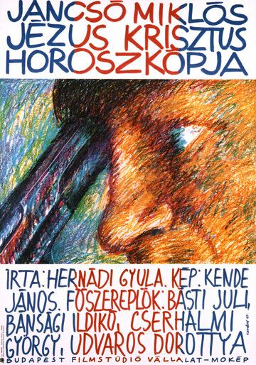 Постер фильма «Гороскоп Иисуса Христа»