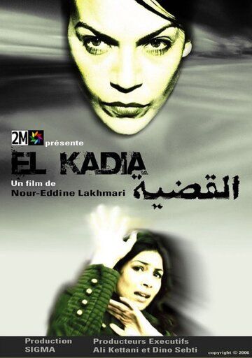 Постер фильма «El kadia»