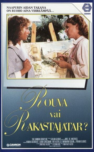 Постер фильма «Irit, Irit»