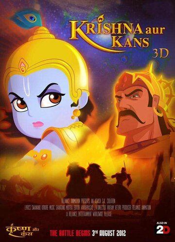 Постер фильма «Кришна и Камса»