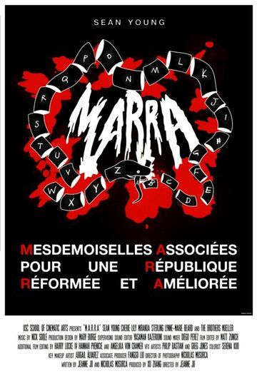 Постер фильма «МАРРА»