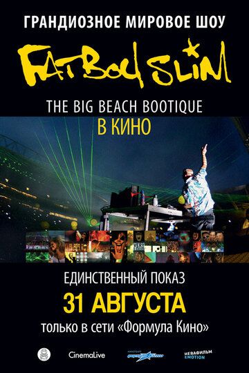 Постер фильма «Big Beach Boutique»
