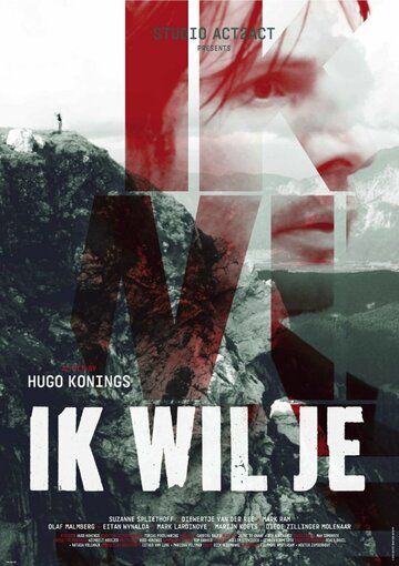Постер фильма «Ik wil je»