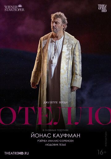 Постер фильма «TheatreHD: Отелло: Кауфман»