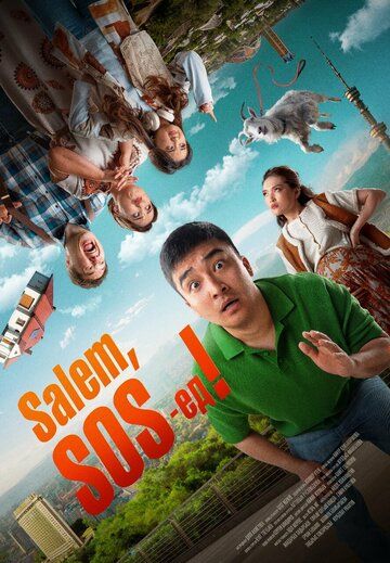 Постер фильма «Salem, SOS-ед!»