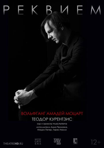 Постер фильма «TheatreHD: Курентзис: Реквием. Моцарт»