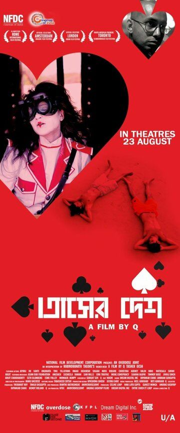 Постер фильма «Tasher Desh»