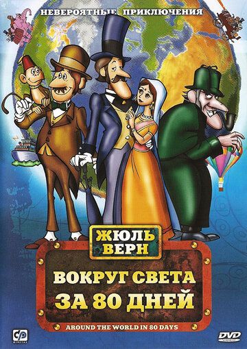 Постер фильма «Фестиваль семейной классики»
