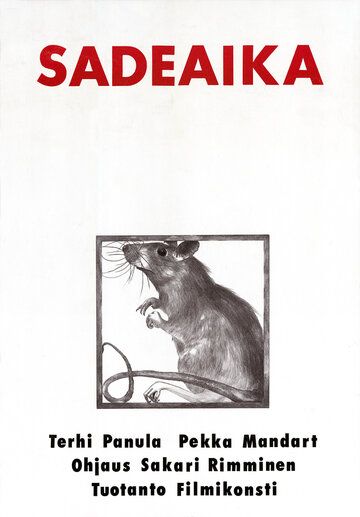 Постер фильма «Sadeaika»