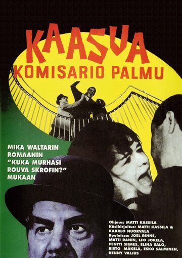 Постер фильма «Прибавь газу, комиссар Пальму!»