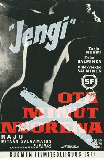 Постер фильма «Jengi»