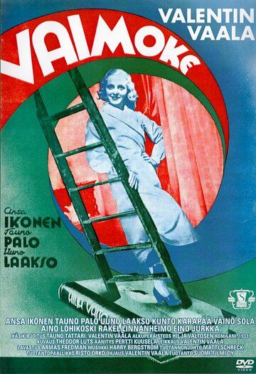 Постер фильма «Vaimoke»