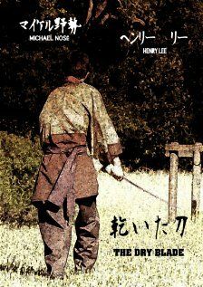 Постер фильма «The Dry Blade»