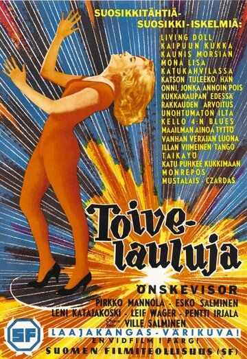 Постер фильма «Toivelauluja»