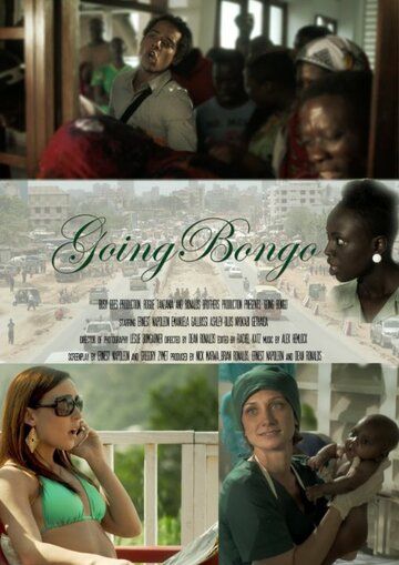 Постер фильма «Going Bongo»