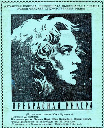 Постер фильма «Прекрасная Инкери»
