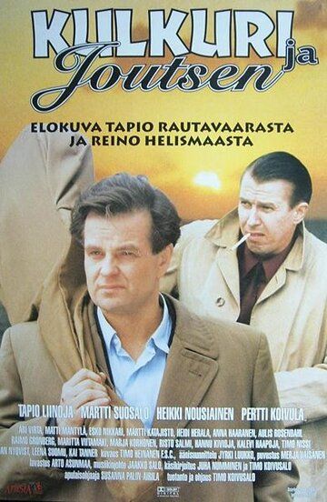 Постер фильма «Лебедь и странник»