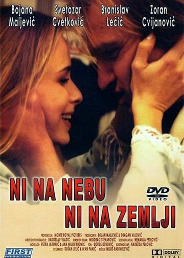 Постер фильма «Ни на небе, ни на земле»