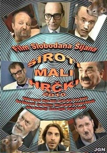 Постер фильма «Бедные маленькие хомячки 2010»