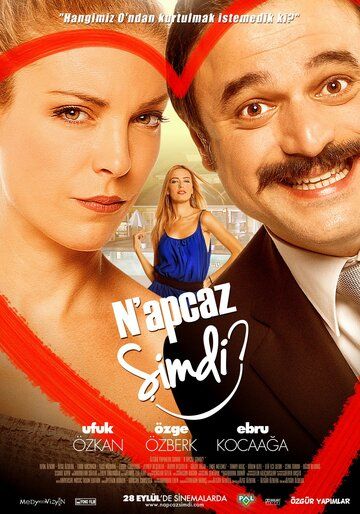 Постер фильма «И что мы будем делать?»