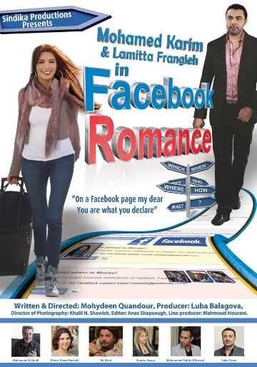 Постер фильма «Роман в Facebook»