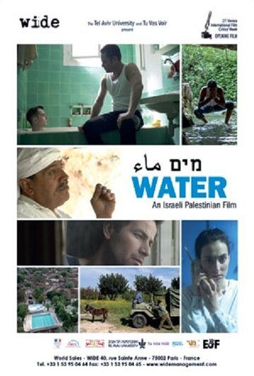 Постер фильма «Вода»