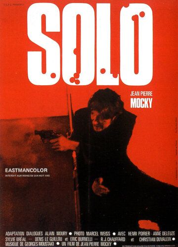 Постер фильма «Соло»