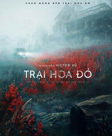 Постер фильма «Алый холм»