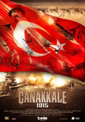 Постер фильма «Чанаккале год 1915»