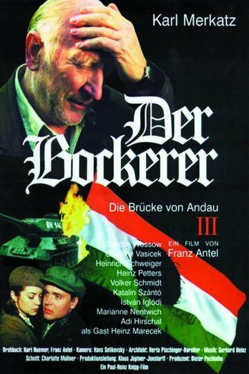 Постер фильма «Der Bockerer III - Die Brücke von Andau»