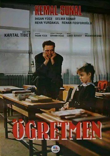 Постер фильма «Учитель»