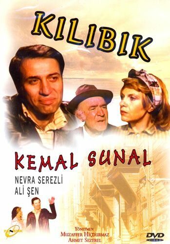 Постер фильма «Подкаблучник»
