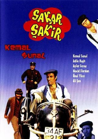 Постер фильма «Неудачник Шакир»