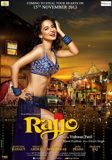 Постер фильма «Rajjo»