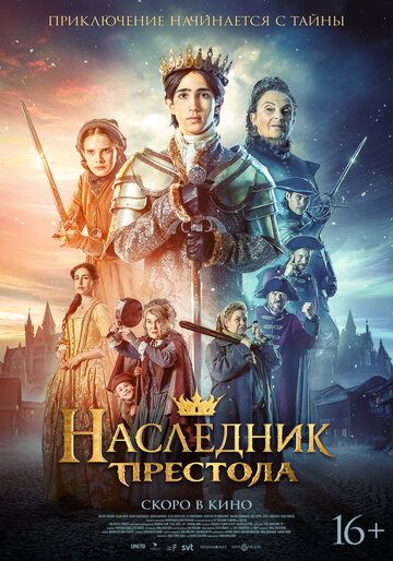 Постер фильма «Наследник престола»