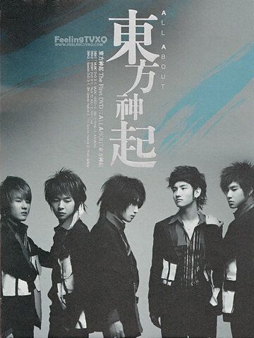 Всё о TVXQ